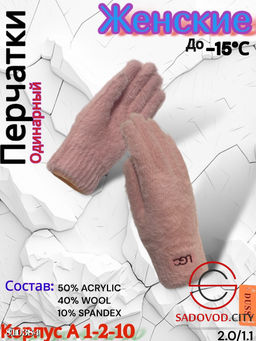 Женские теплые одиночные перчатки из мягкой шерсти. - Bruno фото 4