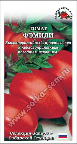 Томат Фэмили 0,1г (Золотая сотка Алтая)