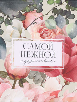 Цена за 10 шт. Бумага упаковочная «Цветы», 70 × 100 см