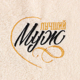 Полотенце махровое Муж лучший 70х130см 100% хлопок, 350 г/м2 - Этель фото 3