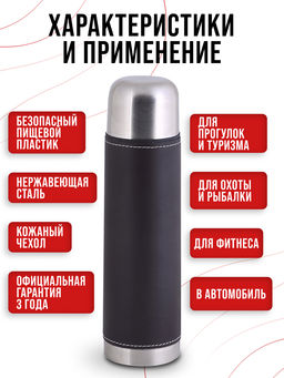 27605 Термос 1л нерж/сталь в кожан.чех MB(х24) - Mayer&boch фото 7