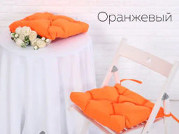 Набор Adelis подушек для стула, см (Грета) 2шт,файбер ВО