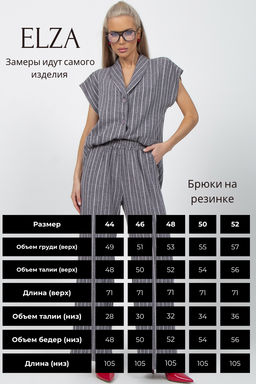 Брюки Орлеан (полоска/серый)