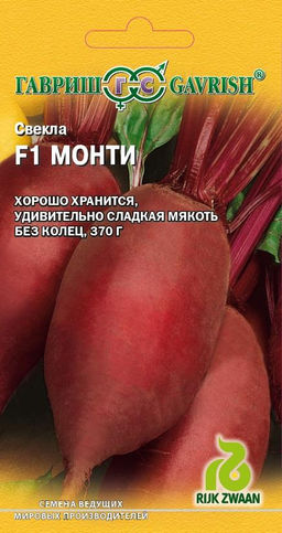 Монти F1 свекла 1гр (г)
