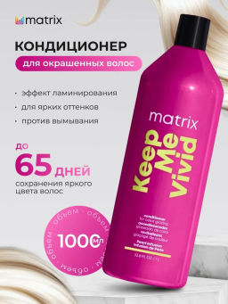 Кондиционер Keep Me Vivid питание и блеск окрашенных волос, 1000 мл