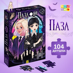 Цена за 2 шт. Пазл «Маленькая злодейка», 104 детали