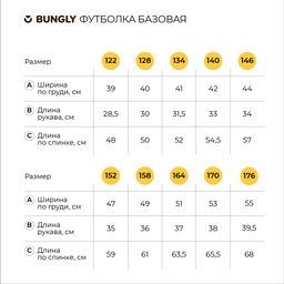 Футболка базовая Уголь 7+ - Bungly фото 6