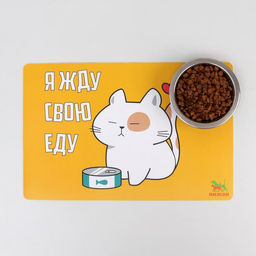 Коврик под миску Пижон с нескользящим основанием 43 х 28 см Я жду свою еду
