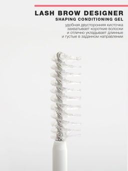 Гель для бровей и ресниц Lash & Brow Designer-Shaping and Conditioning Gel - Catrice фото 4