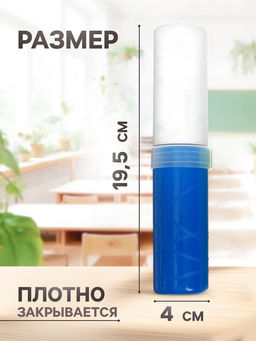 Цена за 5 шт. Пенал - тубус Calligrata «Классик», 40×195 ±10 мм, пластиковый, МИКС