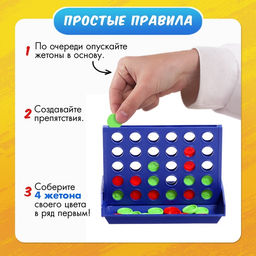 Настольная игра Пятнашки в ряд. Супер мини, 2 игрока, 3+ - Лас играс kids фото 11