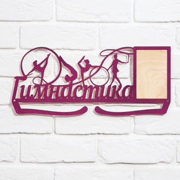 Медальница Гимнастика - Командор фото 4