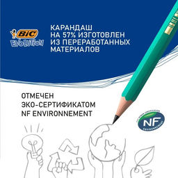 Цена за 2 шт. Набор карандашей чернографитных BIC. Evolution, 3 штуки, НВ, шестигранные, пластиковые, зелёный корпус