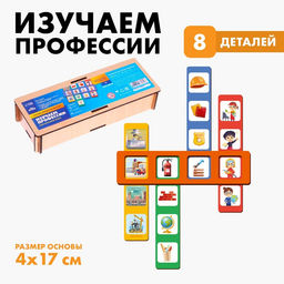 Настольная игра Изучаем профессии