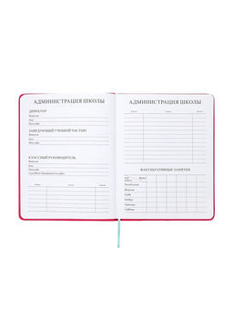 Дневник школьный 1-11 класс, лассе, обложка искуственная кожа розовая, Ежик