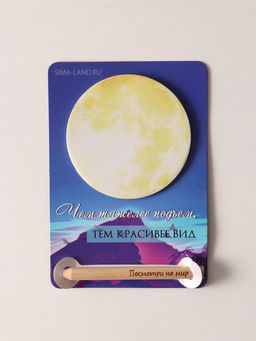 Цена за 2 шт. Магнит на холодильник с блоком для записей и карандашом «Посмотри на мир», 9×13 см