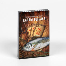 Карты игральные «Карты рыбака», 36 карт, 16+