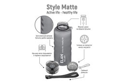 Бутылка для воды 1,5 л 10*10*28,5 см Style Matte с углублениями д/пальцев серая - Elan gallery фото 4