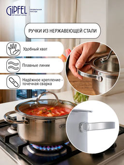 1367 GIPFEL Кастрюля VICTORY 18x9см/1,9л, нержавеющая сталь 18/10, стеклянная крышка, капсульное дно - Werner фото 4