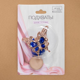 Цена за 2 шт. Подхват для штор Бабочка яркая, 6 5 см, цвет синий - Арт узор фото 4