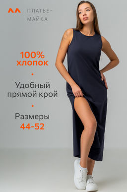 Женское платье-майка Happyfox - Happy fox фото 6