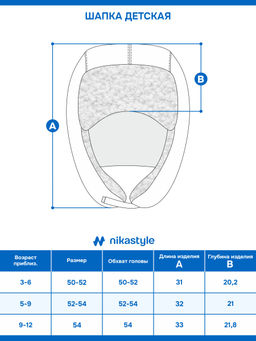 Шапка 11з16325 лед