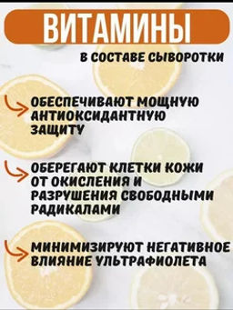 Сыворотка для лица с витамином С - Sadoer фото 3