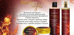 Exotic EX-33 Крем увлажняющий и осветляющий для тела (G Passion Night) 250 ml