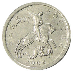 1 копейка 2004 года С-П