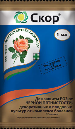 Скор 1мл.защита от болезней (1упак/200шт) ЗА