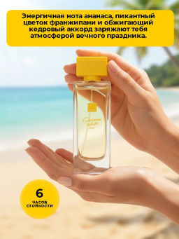 Туалетная вода Summer White Rio для нее, 45 мл - Avon фото 5