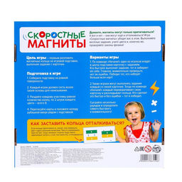 Настольная игра Скоростные магниты, развивающая - Лас играс kids фото 6