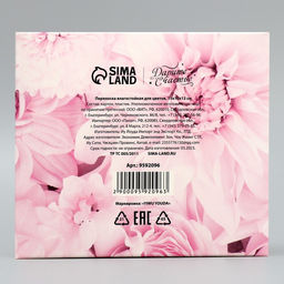 Цена за 3 шт. Переноска влагостойкая для цветов Для тебя, 15 х 10 х 13 см - Дарите счастье фото 6