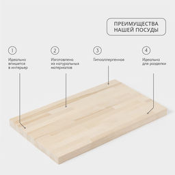 Доска разделочная деревянная Adelica «Классика», 50×30×3 см, берёза