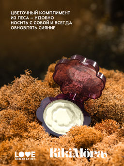 лимитка Love Generation Хайлайтер для лица Kikimora тон 01 Kalinka Glow  фото 4