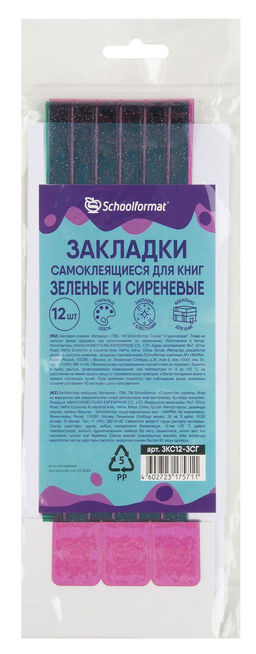 Закладки д/книг с клеевым краем Schoolformat 12 шт сирен. с глиттером и зелен. с европодвесом