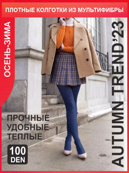 Колготки TEATRO MULTIFIBRA 100 COLOR синий