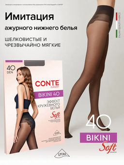 Колготки классические CONTE BIKINI 40