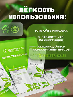 Набор "Мир настоящего чая", 1 коробка - 10 образцов чая по 20 гр