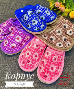 Женские тапочки для дома