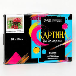Картина по номерам на холсте с подрамником Спелая малина, 30х20 см - Школа талантов фото 4
