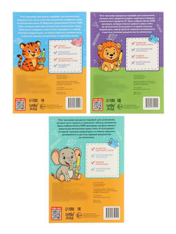 Набор книг «З500 примеров по русскому и математике», 3 шт. по 24 стр.