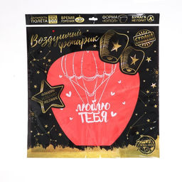 Фонарик желаний Люблю тебя, форма купол, красный - Страна карнавалия фото 5