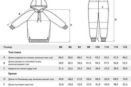 Костюм футер начёс Фиеста 30208