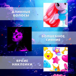 Игрушка-сюрприз Морской пони со светом и наклейками, МИКС - Happy valley фото 4