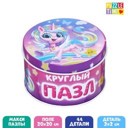 Круглый пазл в металлической коробке Волшебный единорог, 44 детали