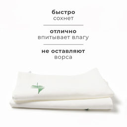 Набор полотенец Этель Рlant 40х70 см -2 шт, 100% лён  фото 5