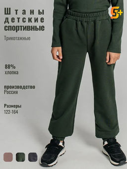 Брюки детск. на резин. Кинго,цвет Хаки, фу-петля(88%х/б,12%пэ)