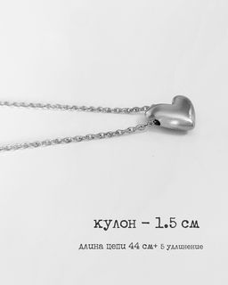 Кулон на цепочке