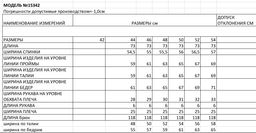 Комплект женский 2-х предметный (Блузка + Брюки)